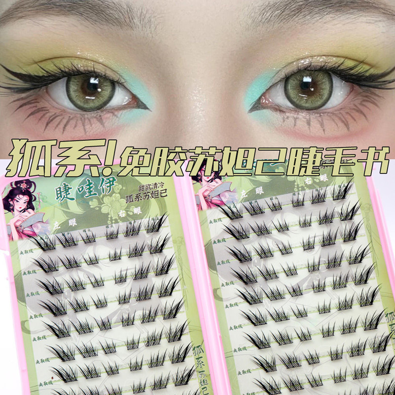 Eyelash Extension Glue For Sensitive Eyes - Bulu Mata Palsu Berperekat Bebas Lem